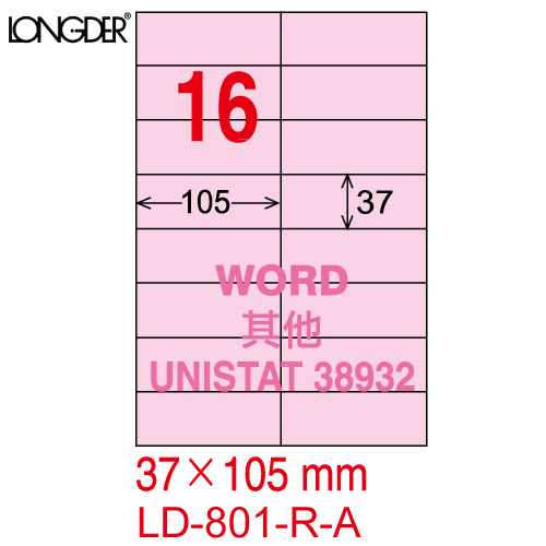 【龍德LONGDER】LD-801-R-A 37x105mm 16格 粉紅 電腦列印標籤紙/三用標籤(1盒105張)