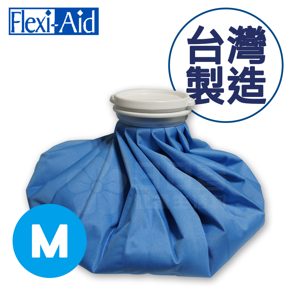 Flexi-Aid 菲德冰溫敷袋  M-9吋 (冷熱敷袋 冰敷熱敷兩用敷袋)