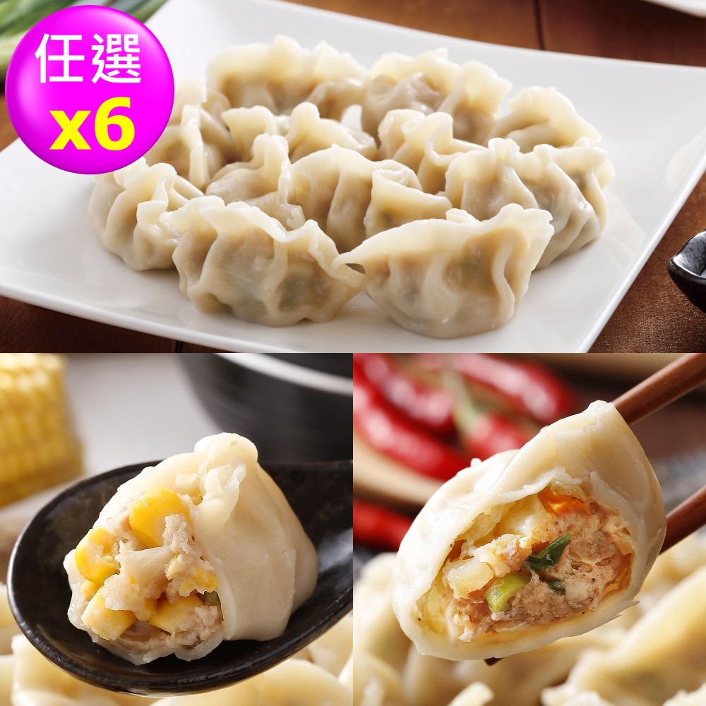 禎祥食品 手工捏花
蔥肉/玉米/麻辣水餃任選