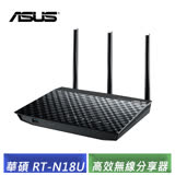 華碩 ASUS RT-N18U 2.4 GHz 600 Mbps 高效能無線分享器