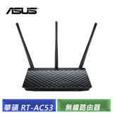 華碩 ASUS RT-AC53 雙頻AC750 無線分享器