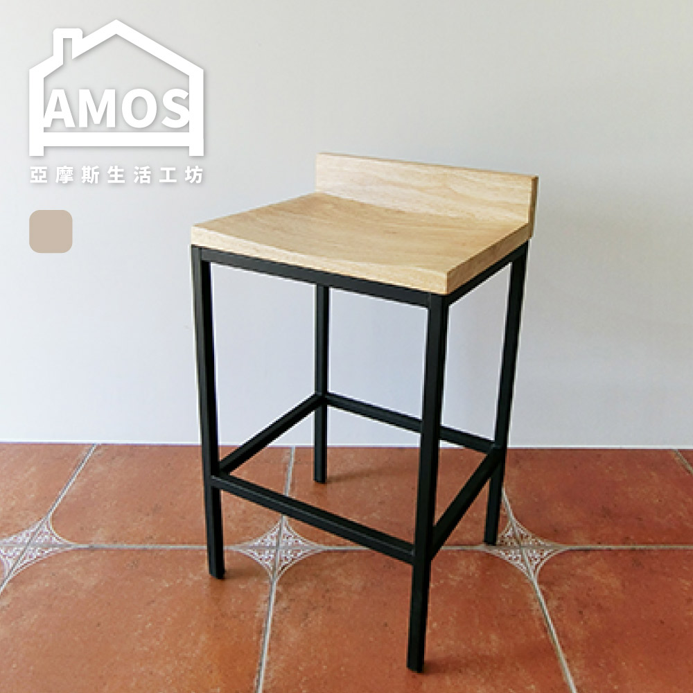 【Amos】工業風低背實木高腳吧檯椅