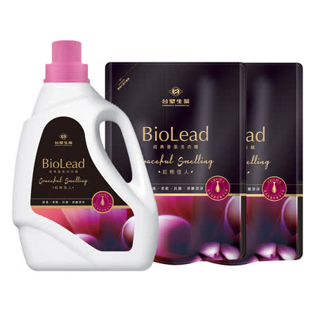《台塑生醫》BioLead經典香氛洗衣精-紅粉佳人(1瓶+2包)