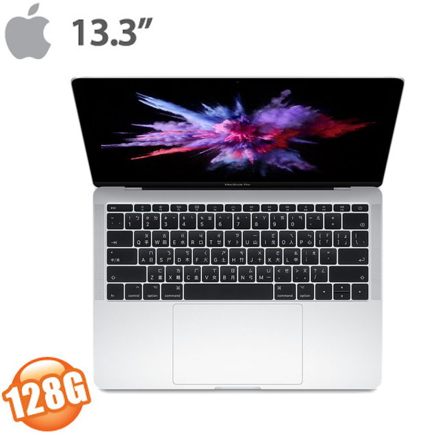 Apple Macbook Pro Retina 13.3吋 2.3GHz/8GB/128GB 銀 MPXR2TA/A
