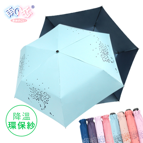 寶特瓶再製
環保紗自動傘