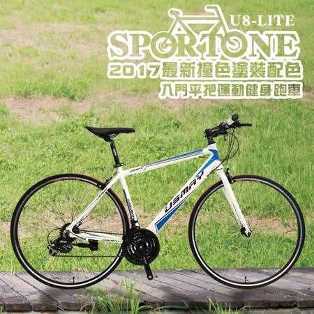 SPORTONE U8-LITE  21速SHIMANO平把鋁合金公路車 青少年第一台入門休閒公路跑車