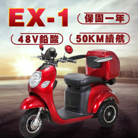 (客約)【捷馬科技 JEMA】EX-1 48V鉛酸 LED天使光圈 液壓減震 三輪車 單座 電動車 - 紅