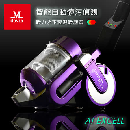 Mdovia Excell AI偵測髒污 吸力永不衰退吸塵器