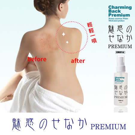 日本直送chez moi
香茉雅 美背噴霧