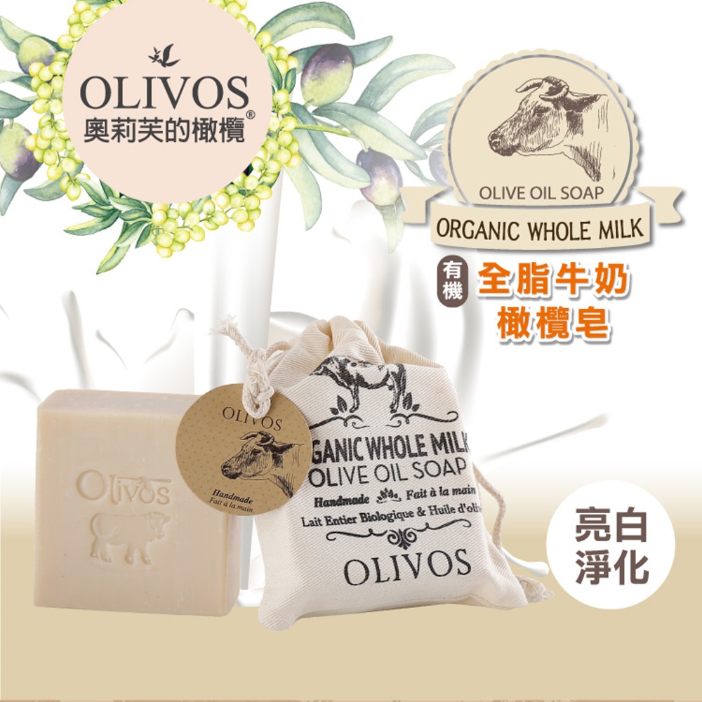 Olivos奧莉芙的橄欖
橄欖手工皂任選7折