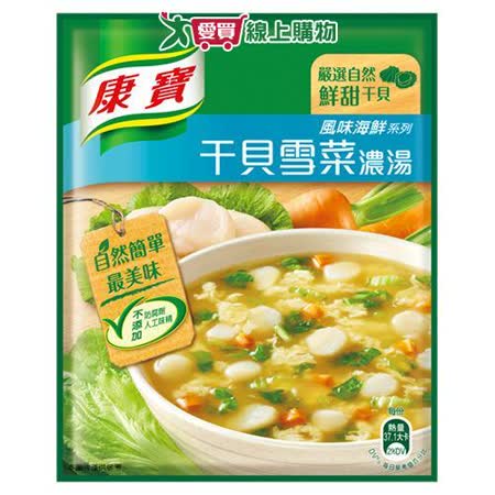 康寶濃湯自然原味干貝雪菜43.1g x2入/袋
