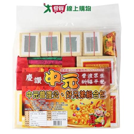 中元好兄弟量販組合包(贈普渡旗)