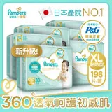 【幫寶適Pampers】一級幫 紙尿褲/尿布 黏貼型 日本原裝 (XL) 33片x6包/箱