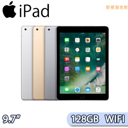 Apple iPad WiFi 128GB 平板電腦