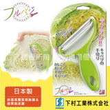 【SHIMOMURA下村工業】Fru Vege便利斜面高麗菜削絲器&蔬果削皮器-日本製