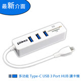 多功能 Type-C USB 3 Port HUB 讀卡機 (白)