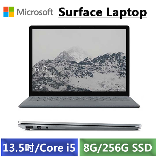 微軟Surface Laptop 
i5/256G/13.5吋白金