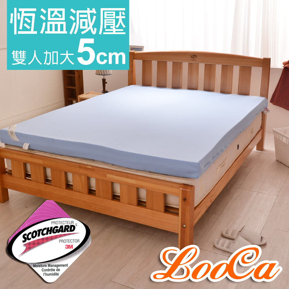 LooCa 空調睡眠綠能護背5cm減壓記憶床墊-加大(搭贈吸濕排汗布套)