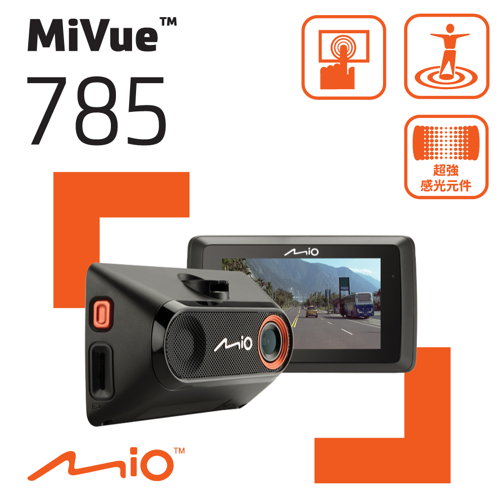 Mio MiVue 785 
GPS行車記錄器