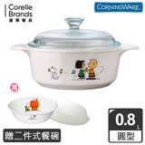 【美國康寧 Corningware】0.8L圓形康寧鍋-SNOOPY