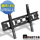 Mountor固定式角度壁掛架/電視架ML6040-適用37吋以上LED