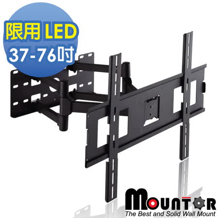 Mountor超薄型雙懸臂拉伸架/電視架USR346-限用37~76吋LED