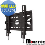 Mountor 17~37吋液晶電視固定式防盜壁掛架(MK-2025)