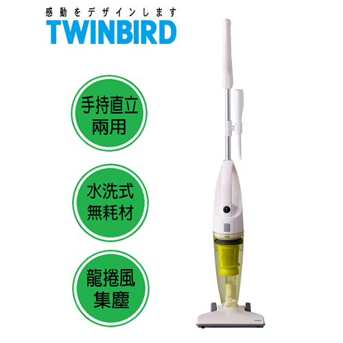 Twinbird直立式吸塵器TC-5121TWG