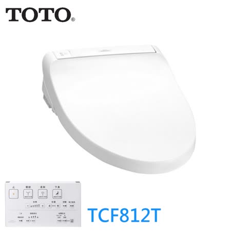 TOTO】TCF812T 溫水洗淨便座(T1系列/瞬間加熱式) 1. 暖風烘乾2. 雙噴射
