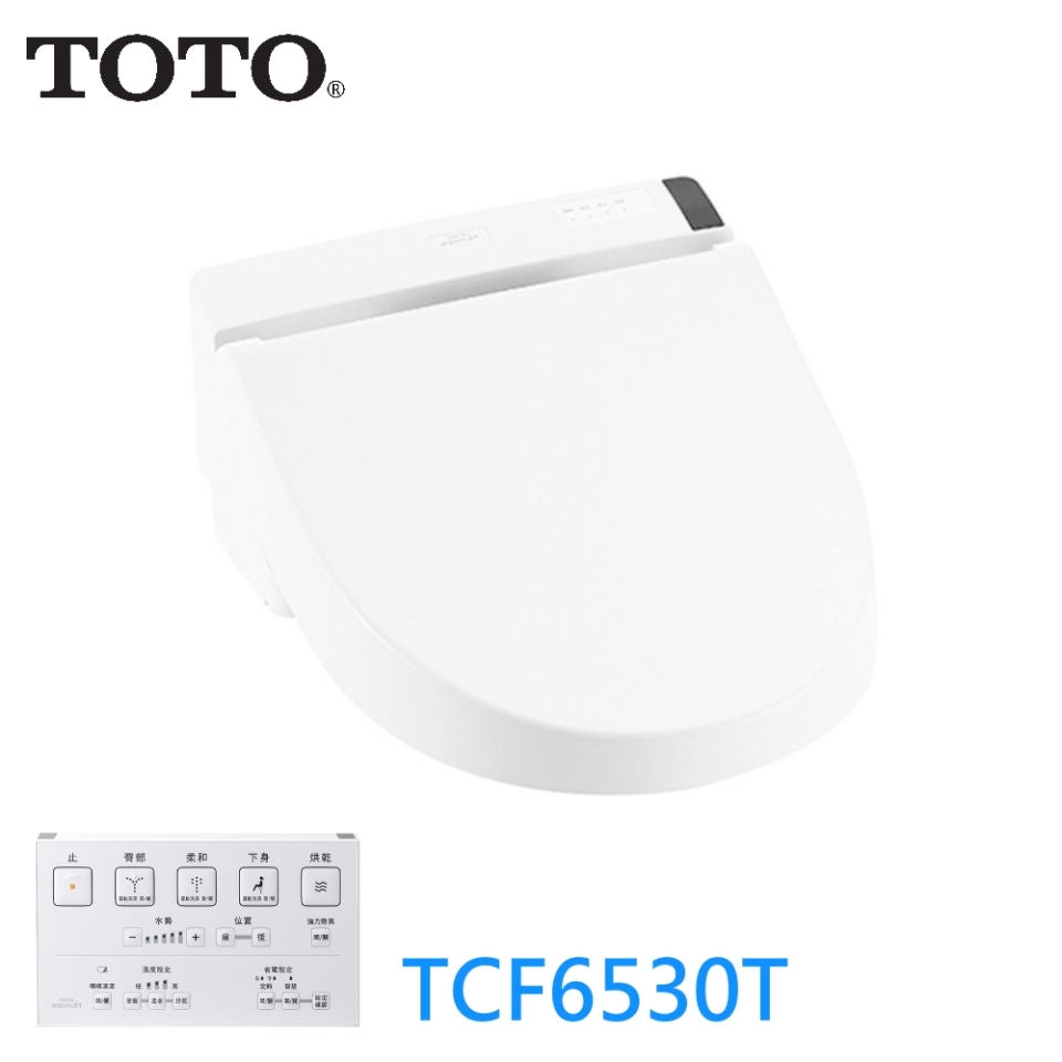 【TOTO】TCF6530T 溫水洗淨便座-短版(SR系列/儲溫水式)
