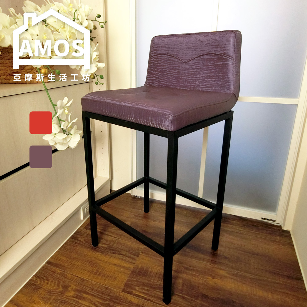 【Amos】質感PVC工業風高腳吧檯椅