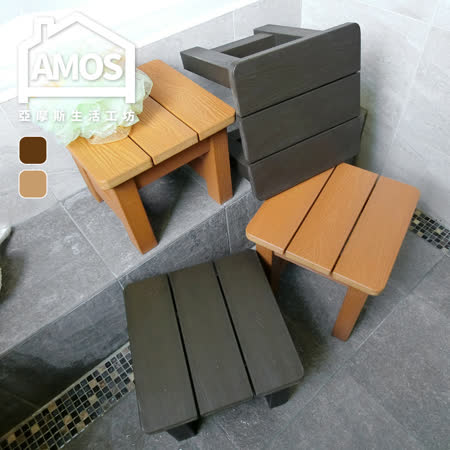 【Amos】大和日式塑木防水防潮浴椅(小)