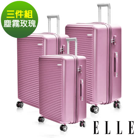 ELLE
行李箱放暑價