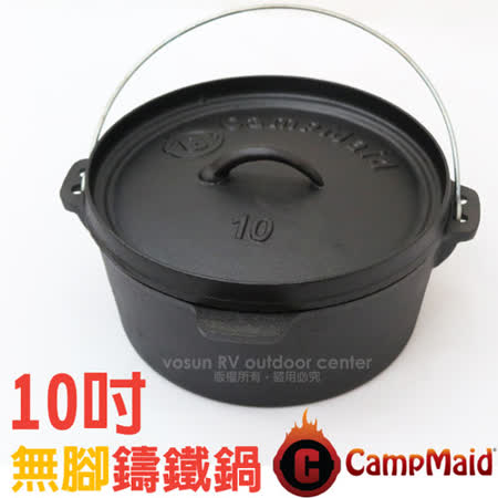 美國campmaid Dutch Oven 魔法調理鑄鐵鍋荷蘭鍋具 10吋 平底 電磁爐可 燒烤肉煎盤 湯鍋 可搭焚火台 Friday購物