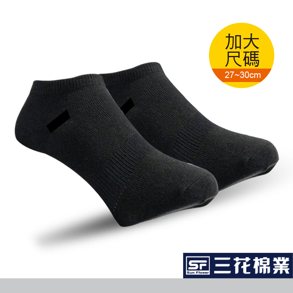 【Sun Flower三花】三花大尺寸隱形襪.襪子_黑