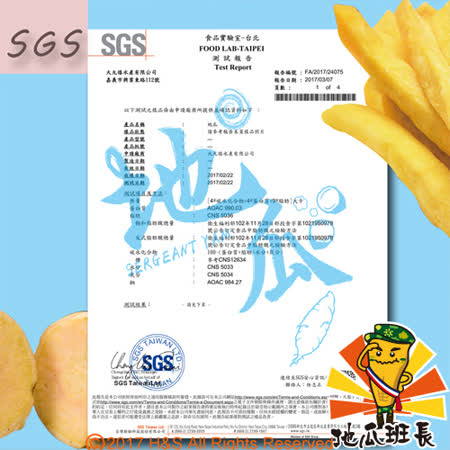 【蝦兵蟹將】諸羅瘋薯條地瓜班長(原味)(40克/包)8包