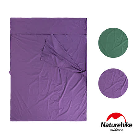 Naturehike 
四季通用精梳棉雙人保潔睡袋內套
