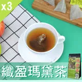 【Mr.Teago】纖盈瑪黛茶/養生茶/養生飲-3角立體茶包-3袋/組(30包/袋)