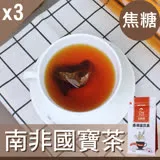 【Mr.Teago】南非國寶茶/養生茶/養生飲-3角立體茶包-3袋/組(30包/袋)