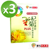 華陀扶元堂 龍翔成長飲3盒(6瓶/盒)+杞菊金盞草萃取葉黃素PLUS-3盒(30粒/盒)