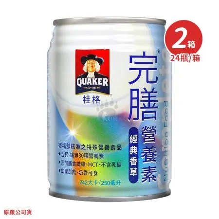 QUAKER 桂格 完膳營養素經典香草X2箱 250ml*24罐/箱(贈6罐)