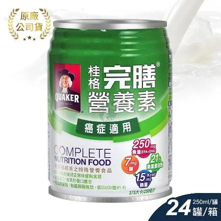 QUAKER 桂格 完膳營養素 癌症適用X1箱 250ml*24罐/箱(贈3罐)