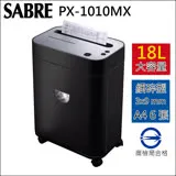 特價【SABRE 騎士牌】 高保密短碎型雙入口鏡面高質感碎紙機 PX-1010MX