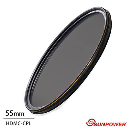 SUNPOWER TOP1 CPL 55mm 環型偏光鏡(55,湧蓮公司貨)送超細纖維拭鏡布+拭鏡紙~