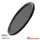 SUNPOWER TOP1 CPL 62mm 環型偏光鏡(62,湧蓮公司貨)