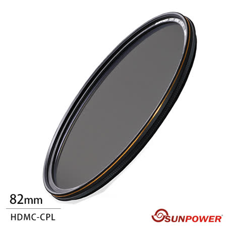 SUNPOWER TOP1 CPL 82mm 環型偏光鏡(82,湧蓮公司貨)送超細纖維拭鏡布+拭鏡紙~