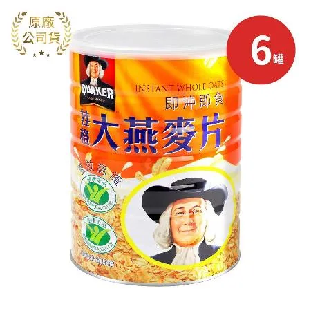 QUAKER 桂格 即沖即食 大燕麥片X6罐(1100g/罐)