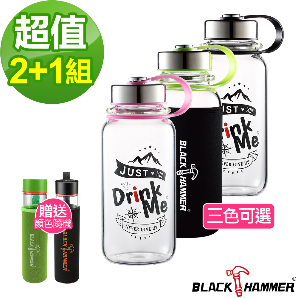 BLACK HAMMER
果漾玻璃水瓶3件組-附布套
