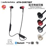 【海恩特價 ing】日本鐵三角 ATH-CKR75BT 藍牙無線通話耳機(內建擴大器) 公司貨保固