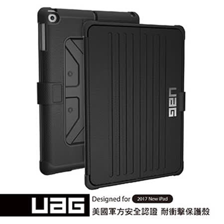 UAG iPad 9.7吋
專用耐衝擊保護殻